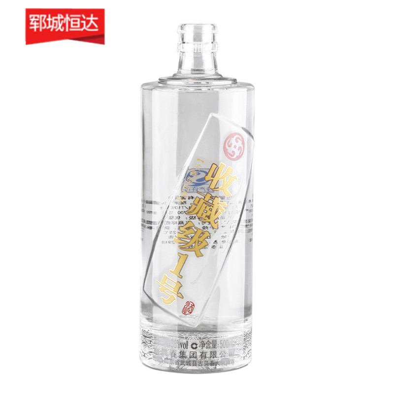 高白料玻璃瓶 高白料玻璃瓶