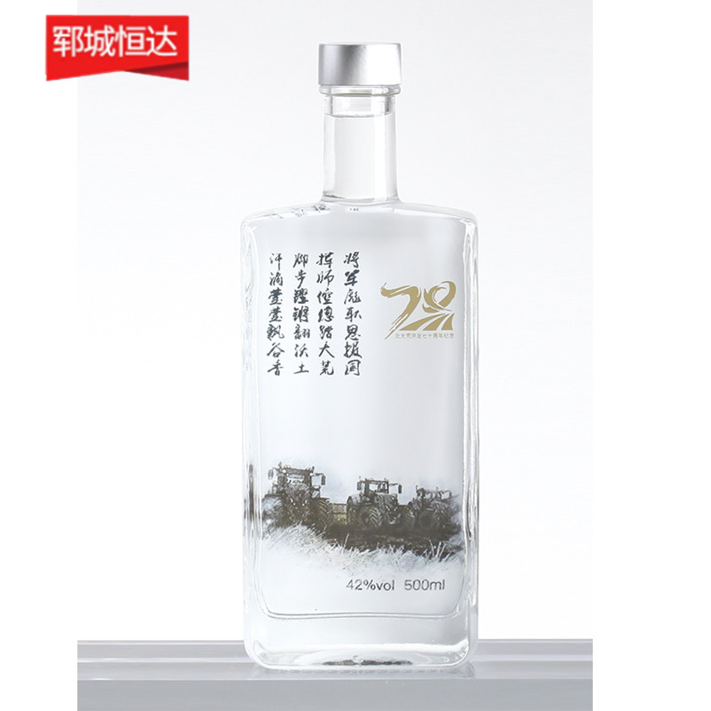 高白瓶-0605 高白瓶-0605